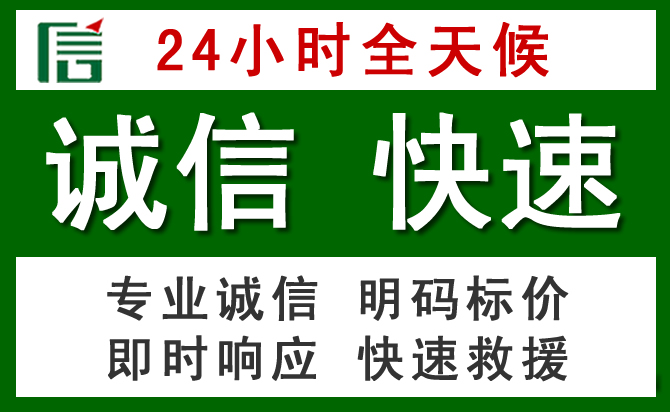 营山道路救援 营山汽车救援