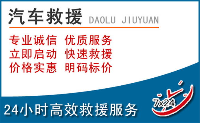 营山汽车救援 营山汽车救援